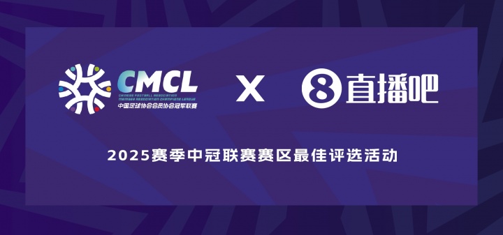 球大圣X中冠联赛|包头赛区进球评选，补时绝杀、远程重炮..你选谁