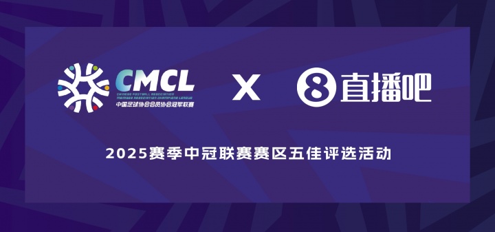 球大圣X中冠联赛|定南赛区进球评选，超级远射、轻巧吊射..你选谁