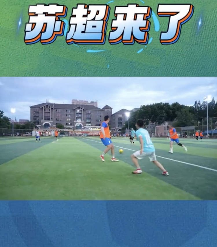 大河报：国内第一本关于苏超的图书《苏超来了》已正式上架