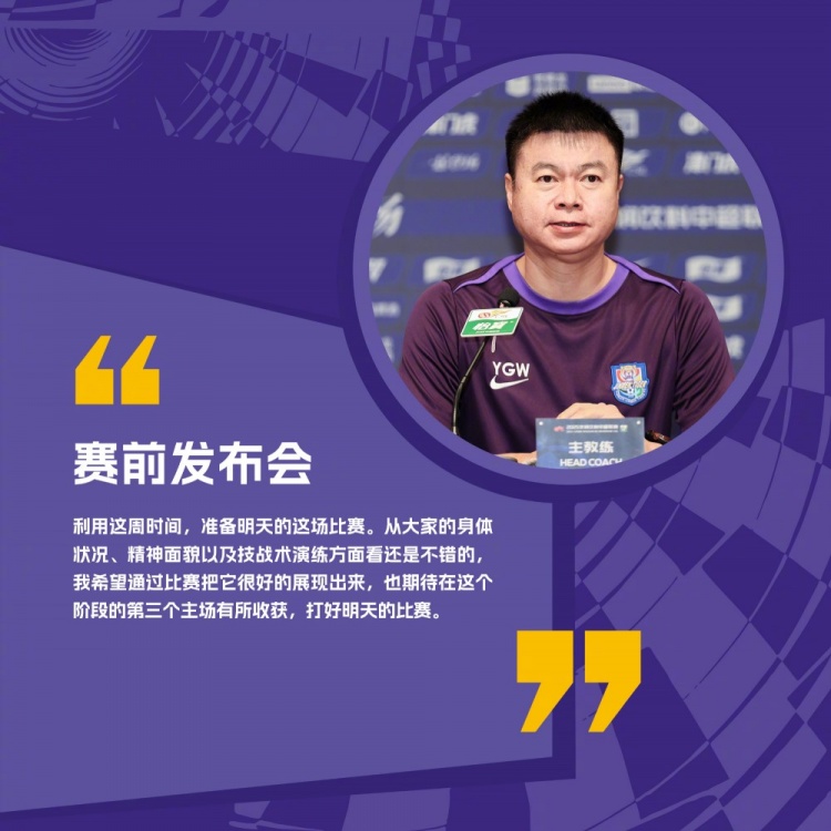 比赛预告！中超联赛第21轮 天津津门虎vs大连英博海发