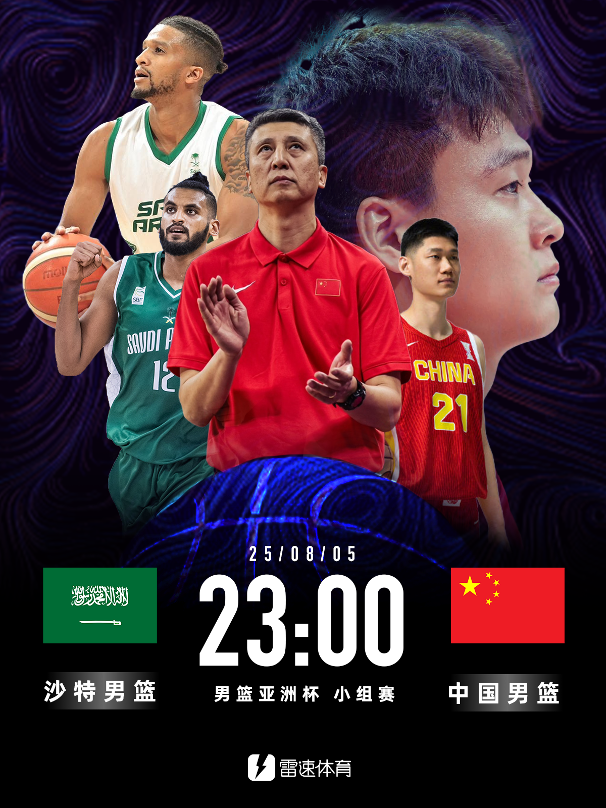 首战对阵东道主沙特！你认为中国男篮今晚能取得亚洲杯开门红吗？