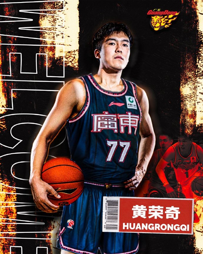 天天体育：据记者多方了解，黄荣奇与首钢签约的传言属于子虚乌有