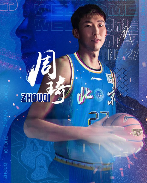 媒体人：周琦缺席亚洲杯应该只是时间问题，但他本人很希望求战